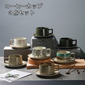 コーヒーカップ カップ、ソーサーセット 7色 スプーン付き 上品カフェ風  手づくり 和食器 陶器 コーヒー カフェオレ 紅茶 和食 和風 中