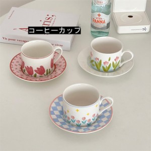 コーヒーカップ カップ、ソーサーセット 4色  上品カフェ風  手づくり 和食器 陶器 コーヒー カフェオレ 紅茶 和食 かわいい  退職祝い 