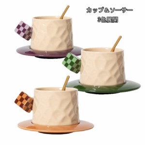 コーヒーカップ カップ、ソーサーセット 3色 スプーン付き 上品カフェ風   お菓子 受け皿 珈琲カップ カフェ 可愛い　洋食器 陶器 コーヒ