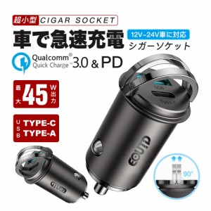 新生活応援キャンペーン E-OUTDシガーソケット usb 45W 車載充電器 2ポート カーチャージャー PD3.0 QC3.0 急速充電 Type-C 超小型 4.8A 