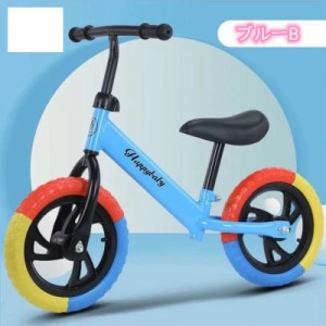 バランスバイク ペダル無し自転車 キッズバイク 子供用 ゴムタイヤ ハンドル サドル高さ調整可 柔らかいシート 2歳?6歳 軽量 組み立て簡