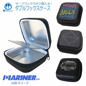 ワックスケース ダブル WAXケース DOUBLE WAX CASE DECANT デキャント サーフ用品 サーフィン 滑り止め 黒 ブラック 保冷剤 おすすめ メ