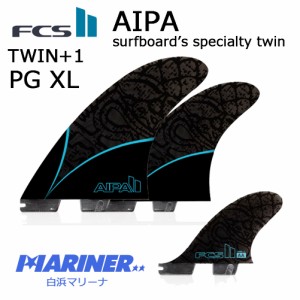 ツインフィン FCS2 アイパサーフボードスペシャリティツイン 2+1 パフォーマンスグラス FCS II AIPA Aipa surfboard's specialty twin PG