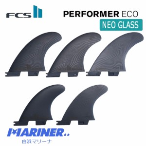 ショートボードフィン FCS2フィン パフォーマートライクアッドセット エコブレンド ネオグラス FCS2フィン NG NEO GLASS ECO BLEND PERFO