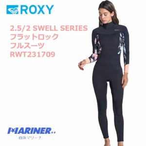 ROXY ロキシー 2.5mm2mm レディース ウエットスーツ フルスーツ スウェルシリーズ RWT231709 2.5/2 SWELL SERIES BZ FULLSUIT サーフィン