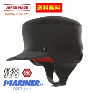 3mm サーフエイト ワークキャップ 裏起毛 SURF8 WORK STYLE CAP マグマコア起毛 83F3C2 サーフキャップ 防寒サーフ用品 ウェットスーツ 