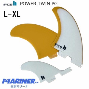 FCS2 ショートボード用フィン パワーツイン ツインフィン+スタビライザー  PG 2+1 POWER TWIN PERFORMANCE GLASS Speciality twin fin TW