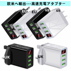 3ポートusb充電器 アダプター 急速充電 POWER Quick Charge 3.0 USB  全機種対応 3台同時充電 ACアダプター  iPhone Android スマホ充電