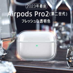 AirPods Pro 2ケース２個セット 最新素材使用　フレッシュ感ソフト耐衝撃カバー 防塵防水 保護ケース 高級感イヤホン収納 ストラップ ワ