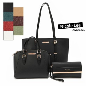 数量限定 NICOLE LEE ニコールリー SET16400 ADDISON   レディース シンプル３点セット トートバッグ＋ハンドバッグ＋パスケース バッグ 