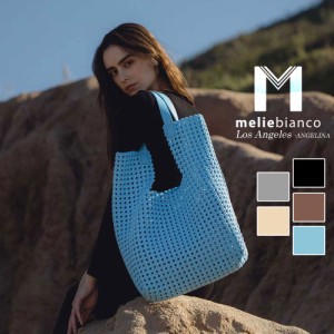 限定品 2024 Melie Bianco（メリービアンコ）YN7539 Rihanna Extra Large ToteBag レディース 手織り トートバッグ 編み込み 高級 リサイ