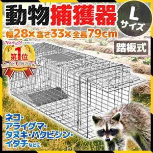 捕獲器 猫 アニマルトラップ トラップ 箱罠 イタチ 駆除 捕獲 踏板式 捕獲機 動物 小動物 子猫 罠 鼠 保護 庭 畑 餌 アニマルキャッチャ