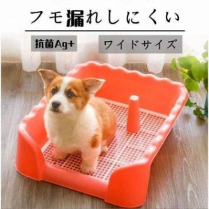 犬トイレ わんちゃん トイレ メッシュトレ 犬トレーニングトレー お手入れ簡単 中型犬 小型