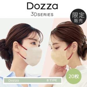 Dozza by CICIBELLA マスク バイカラーマスク Bタイプ(C) 20枚 敏感肌に優しい 3Dマスク 立体マスク 小顔マスク 不織布マスク 血色マスク