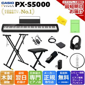 CASIO カシオ Privia プリヴィア デジタルピアノ 電子ピアノ 88鍵盤 スマートハイブリッドハンマーアクション Bluetooth対応 PX-S5000 BK