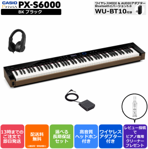 カシオ CASIO 電子ピアノ Privia プリヴィアPX-S6000BK ブラック 88鍵盤【最短翌日お届け】