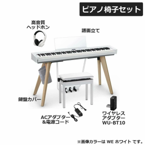 カシオ CASIO 電子ピアノ Privia プリヴィアPX-S7000WE ホワイト ヘッドホン・高低自在イスセット 88鍵盤【最短翌日お届け】PXS7000