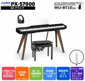 【早い者勝ち☆クーポンあり】カシオ CASIO 電子ピアノ Privia プリヴィアPX-S7000BK ブラック ヘッドホン・高低自在イスセット 88鍵盤【