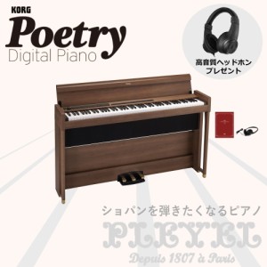 KORG コルグ 電子ピアノ デジタルピアノ 88鍵盤 Poetry ヘッドホン・楽譜集付属 ショパンを弾きたくなるピアノ 組立オプション 　ポエト