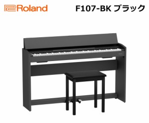 ローランド Roland F107 BK 電子ピアノ 13時までのご注文で即日発送【組立設置込】