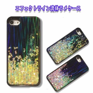 iPhone SE3 第3世代 ケース 流体ラメ 第2世代 SE2 iPhone ケース iPhone8 8Plus キラキラ iPhone7 星 ハート 7plus iPhone6 iPhone6Plus 