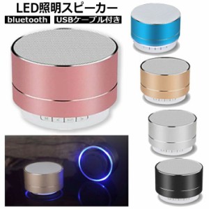 スピーカー Bluetooth ポータブル ワイヤレス コンパクト オーディオ おしゃれ LEDライト ブルートゥース 高音質 かわいい 小型 重低音 i