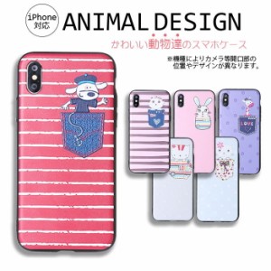 iPhone SE3 第三世代 ケース おしゃれ SE2 ケース かわいい iPhoneXS iPhoneX 7 iPhone8 Plus プリティアニマル 可愛い イラスト 動物 ス