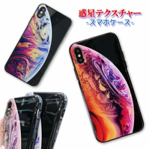 iPhone SE 第3世代 SE3 ケース 惑星 第2世代 SE2 iPhone ケース iPhoneXR XSMax iPhoneX iPhoneXS iPhone8 8Plus 惑星 幻想的 鏡面 iPhon