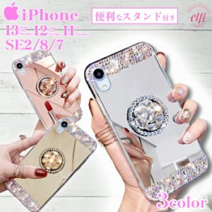 iPhone14 ケース きらきら リング付き iPhone14Pro  ミラー ケース 韓国 iPhone13 iPhone14ProMax ケース ラインストーン iPhone 14Plus 