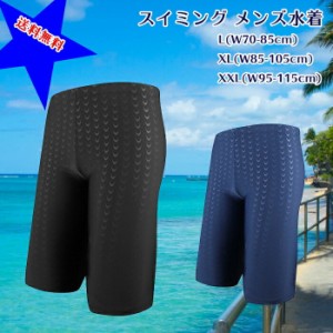 メンズ 水着 フィットネス水着 競泳水着 大きいサイズ 水泳 スイミング L XL 速乾 通気性 2色 スポーティー シンプル 調整可能 スイムウ