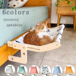 猫 ハンモック 窓用 猫ベッド 猫ハンモック 快適な猫 ペットベッド 棚シートベッド