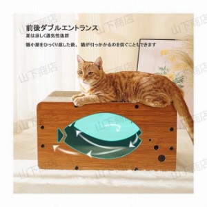 猫 爪研ぎハウス キャットハウス 箱式 木製 ダンボールハウス 爪とぎ 段ボール 2-in-1 室内 ハウス 爪研ぎ段ボール ストレス解消 両面使