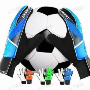 キーパーグローブ ジュニア 子供用 キーグロ GK 小学生 サッカー フットサル 練習用 ラテックス