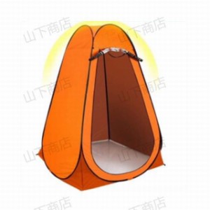 着替えテント プライバシーテント 多機能テント ポータブル オレンジ