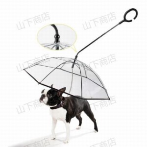 ペット用 傘 ペットアンブレラ 犬 犬用 ペット アンブレラ 散歩 犬 折りたたみ 雨具 愛犬 かさ 雨傘 ペット用雨具 リードつき 可愛い 便
