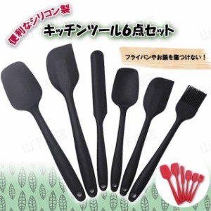 耐高温　キッチンツール 6点セット 調理用具　製菓　シリコン スパチュラ 