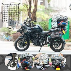 バイクネット 50cm×50cmバイク用品 ツーリングネット 荷物 カーゴネット 伸縮性 荷物固定 荷崩れ防止 フック付き  ブラック