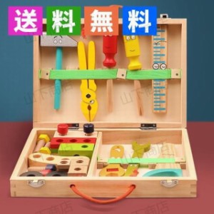 子供大工　組立　知育 木のおもちゃ　大工さん工具セット 幼児木製ツールボックス キッズ組み立て