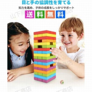 木製バランスゲーム 立体パズル 積み木 6カラー　54PCS