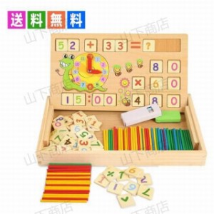 モンテッソーリ おもちゃ 子供 計算 知育玩具 セット 黒板 お絵かき 多機能 両面利用可能 数字や形のパズル