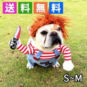 犬服　チャッキー　コスプレ　着ぐるみ　フレブル　柴犬　プードル