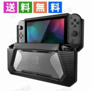 任天堂スイッチ カバー セットTPU 保護 Switch ケース