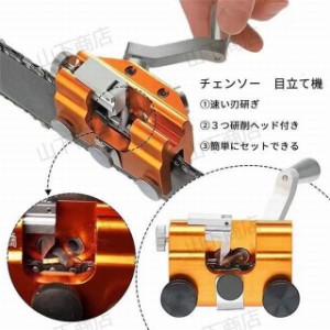 チェンソー 目立て機 研磨機 ヤスリ チェーン刃　チェーンソー　目立て 鋸目立て 刃研ぎ 片手 軽量　木工用 家庭 園芸 ガーデン用