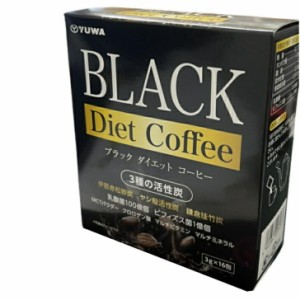 ブラック ダイエットコーヒー ユーワ BLACK Diet Coffee ダイエット 炭 乳酸菌 ビフィズス菌 ブラジル産コーヒー １６包 珈琲 ダイエット