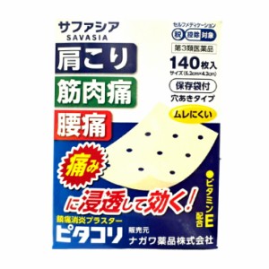 【第3類医薬品】大協薬品 ピタコリ 140枚 湿布 外用鎮痛消炎薬 肩こり 筋肉痛 腰痛 保存袋付き 穴あきタイプ ビタミンE配合