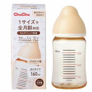 ジェクス チュチュ 哺乳瓶 プラスチック 全月齢対応 160ml 広口タイプ 耐熱ガラス マルチフィット乳首 日本製 新生児 早津乳