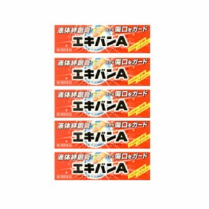 【第三類医薬品】エキバンA 10ｇ 5個セット 液体絆創膏 あかぎれ さかむけ 切り傷 小さな傷口をガード