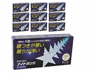 【第(2)類医薬品】ナイトロンS 睡眠改善薬 6カプセル １０個セット