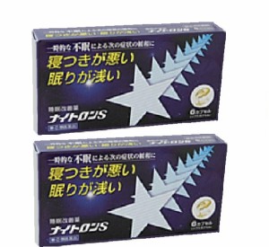 【第(2)類医薬品】ナイトロンS 睡眠改善薬 6カプセル 2個セット