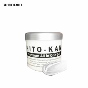 【HITO-KAN オールインワンゲル】Premium All in One Gelヒト幹細胞 オールインワン ゲル 美容液 ヒト幹細胞培養液 ヒトカン 化粧水 乳液